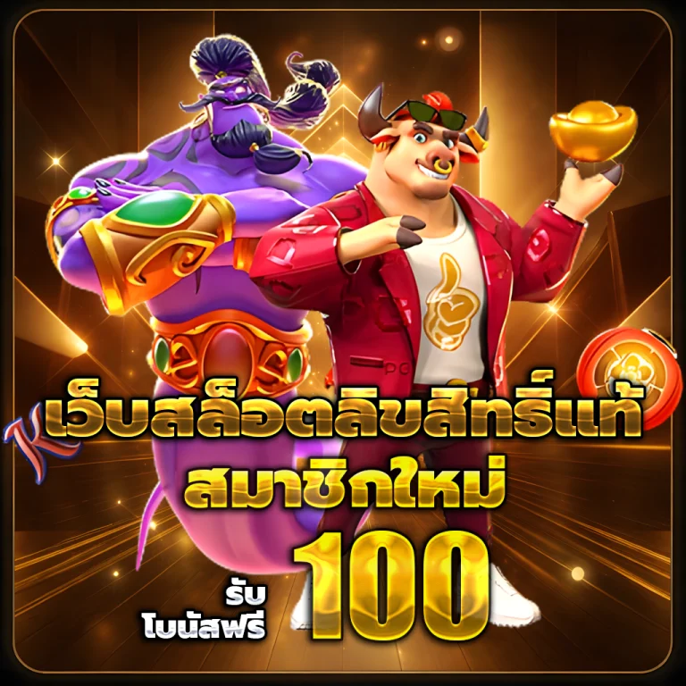 สล็อต goalbet99