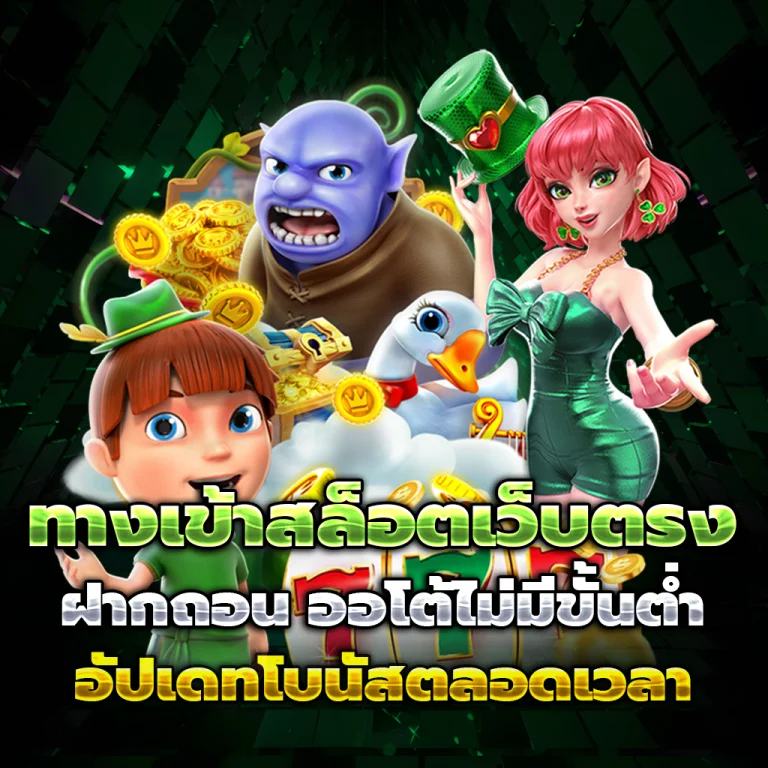 ทางเข้า goalbet99